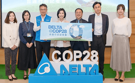 臺達將參加COP28 分享碳定價與凈零建筑經(jīng)驗