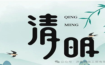 行業(yè) |包裝| 清明節(jié)，來(lái)點(diǎn)甜頭，更有勁頭