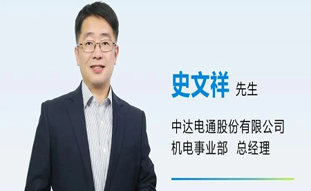 臺達(dá)任命史文祥擔(dān)任中達(dá)電通機(jī)電事業(yè)部總經(jīng)理